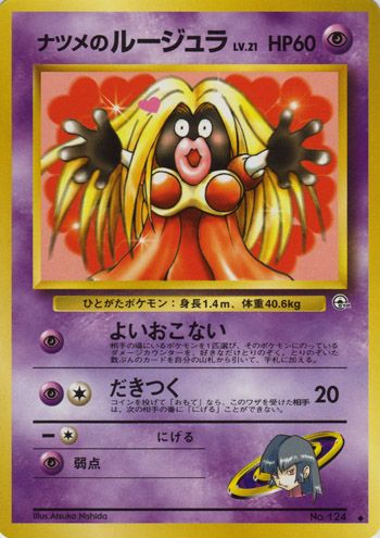 ポケモンカードゲーム [BANNED ART]PokemonCard Old Back 8Cards Grimer Rocket Banned Pokemon Card Old Back Japanese | eBay